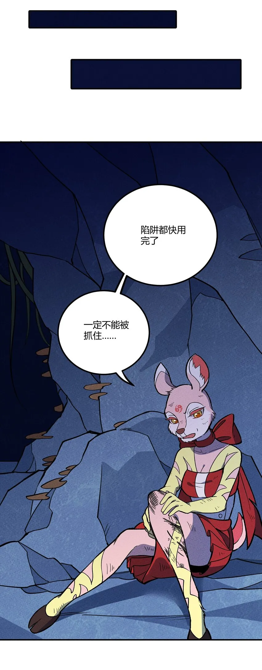 167 觉醒 第17页