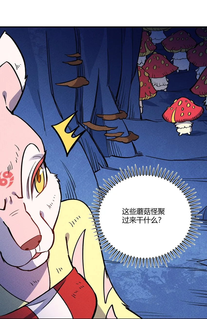 167 觉醒 第18页