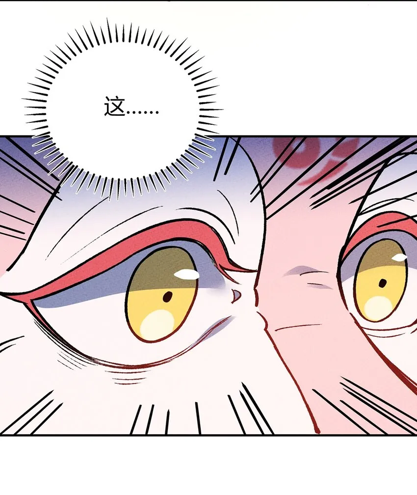 167 觉醒 第22页