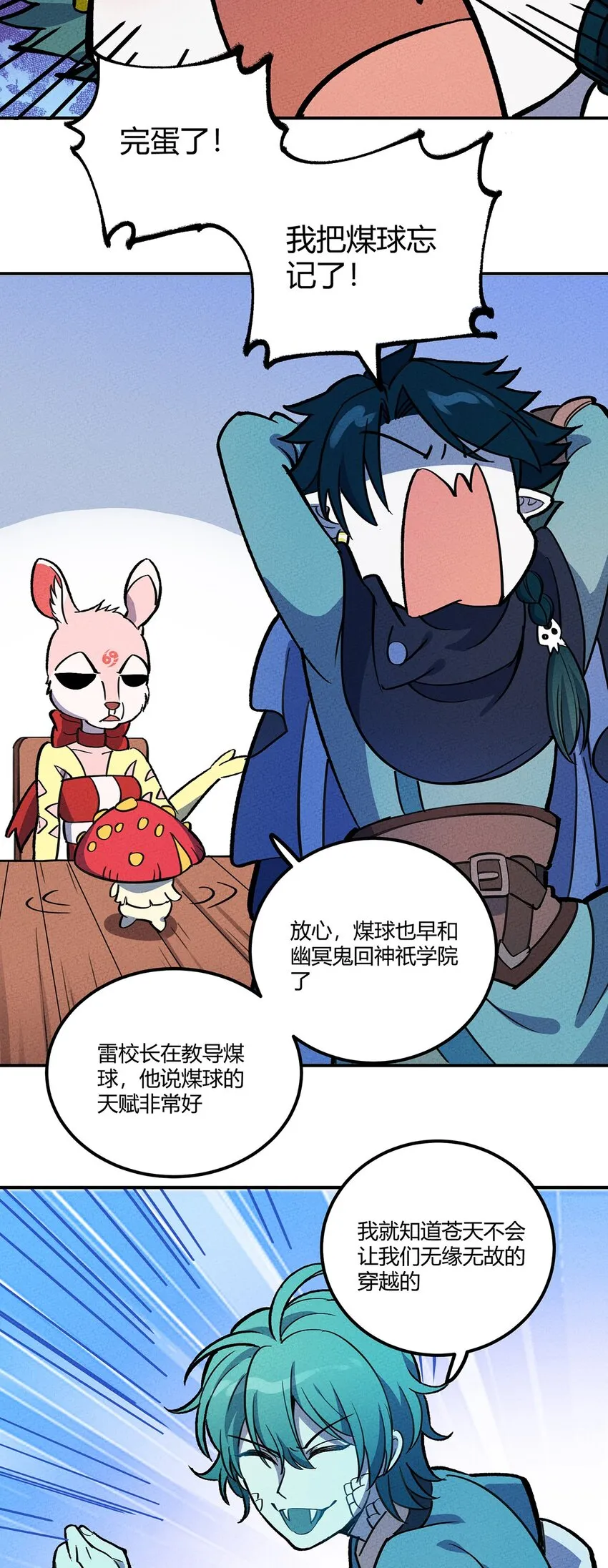 167 觉醒 第25页