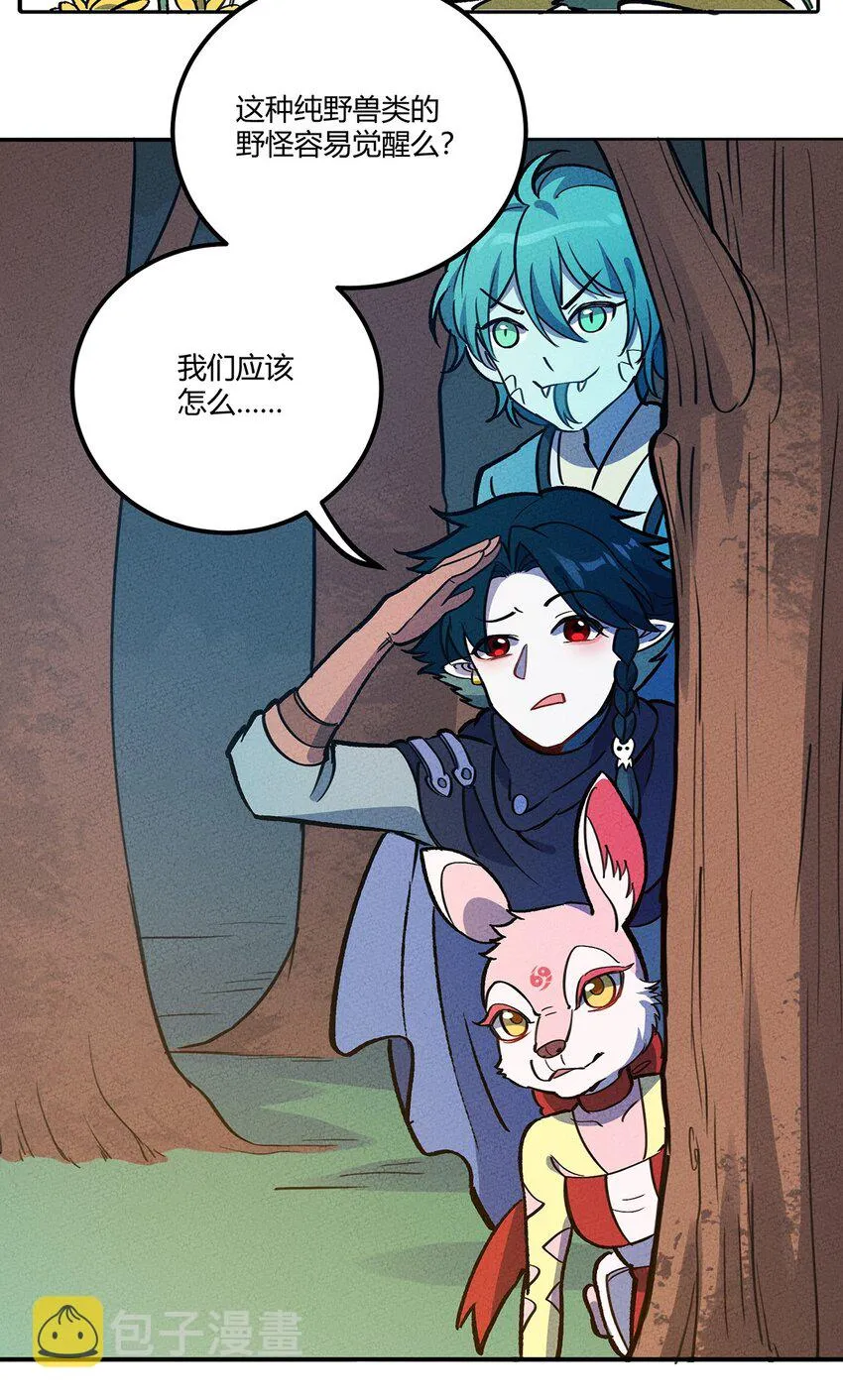 167 觉醒 第31页