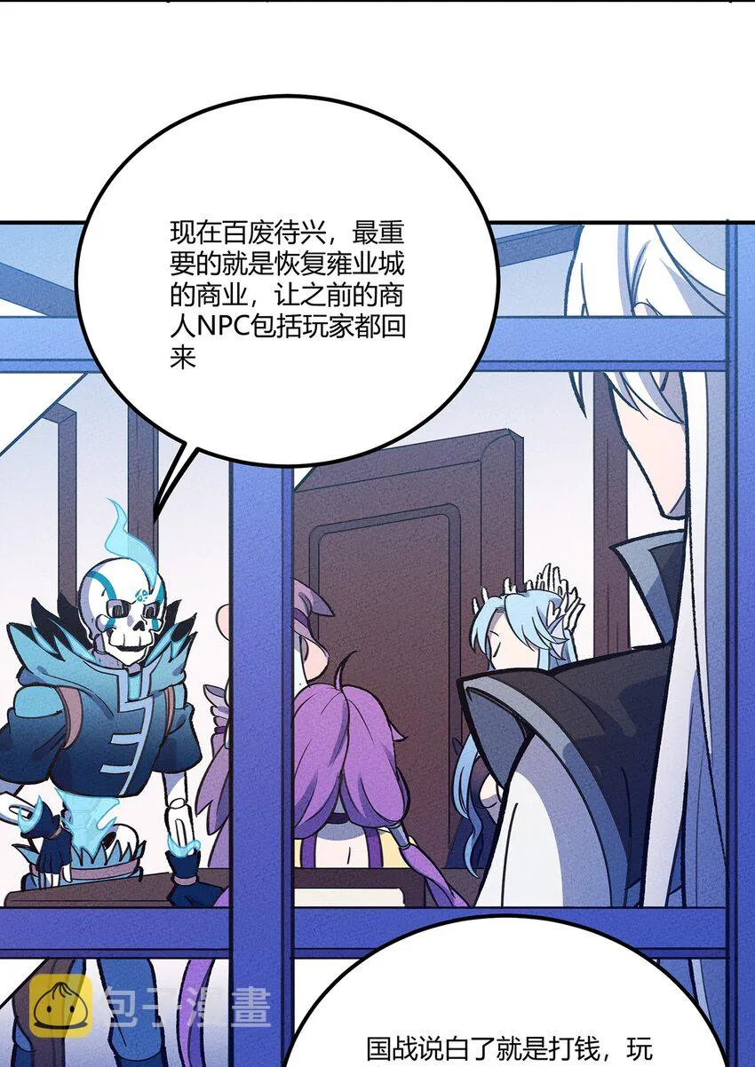 166 重整旗鼓 第15页