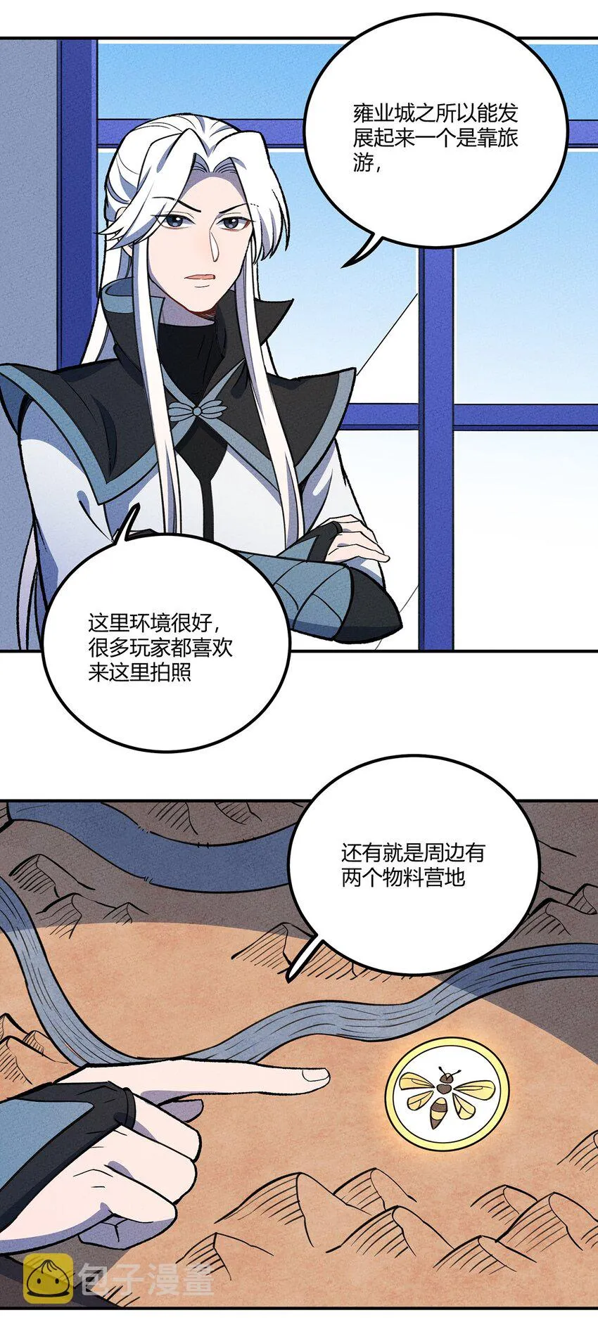 166 重整旗鼓 第17页