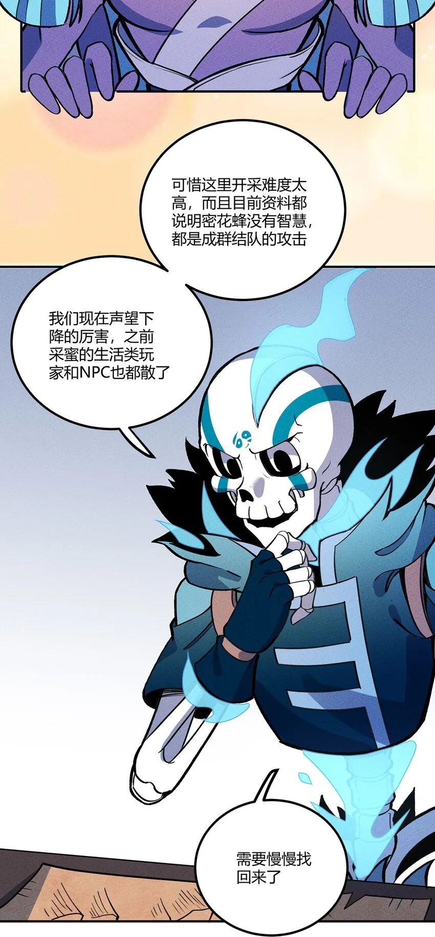 166 重整旗鼓 第20页
