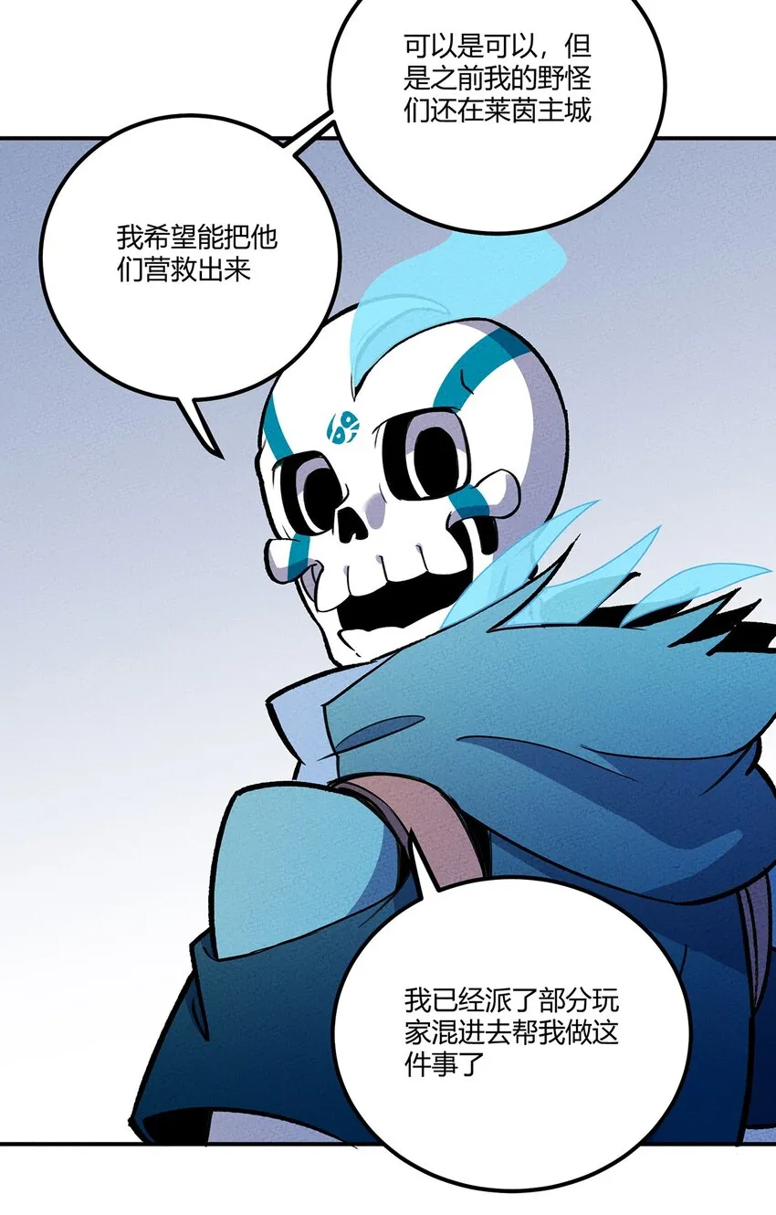 166 重整旗鼓 第26页