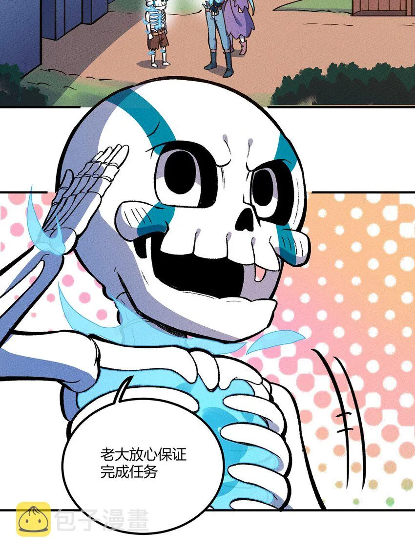 166 重整旗鼓 第29页