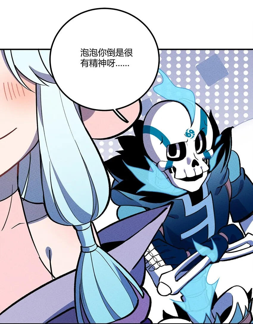 166 重整旗鼓 第32页