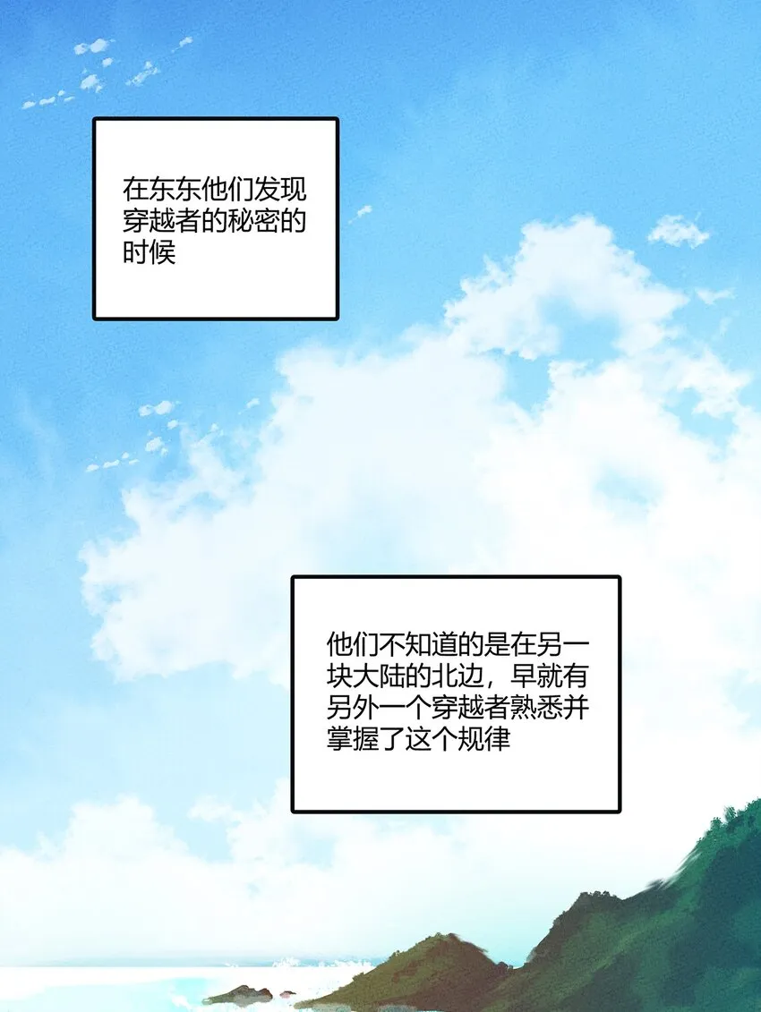 168 怨恨之鼠 第3页