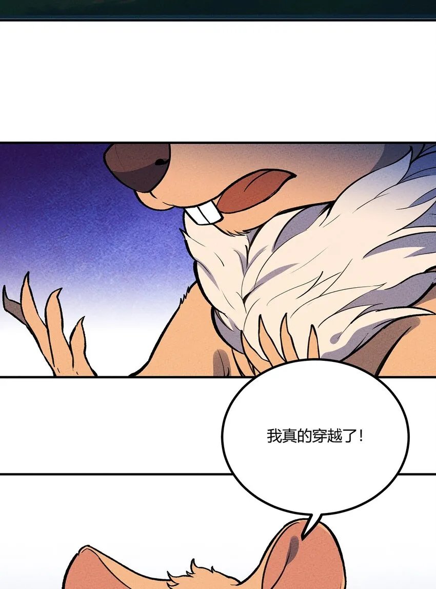 168 怨恨之鼠 第5页