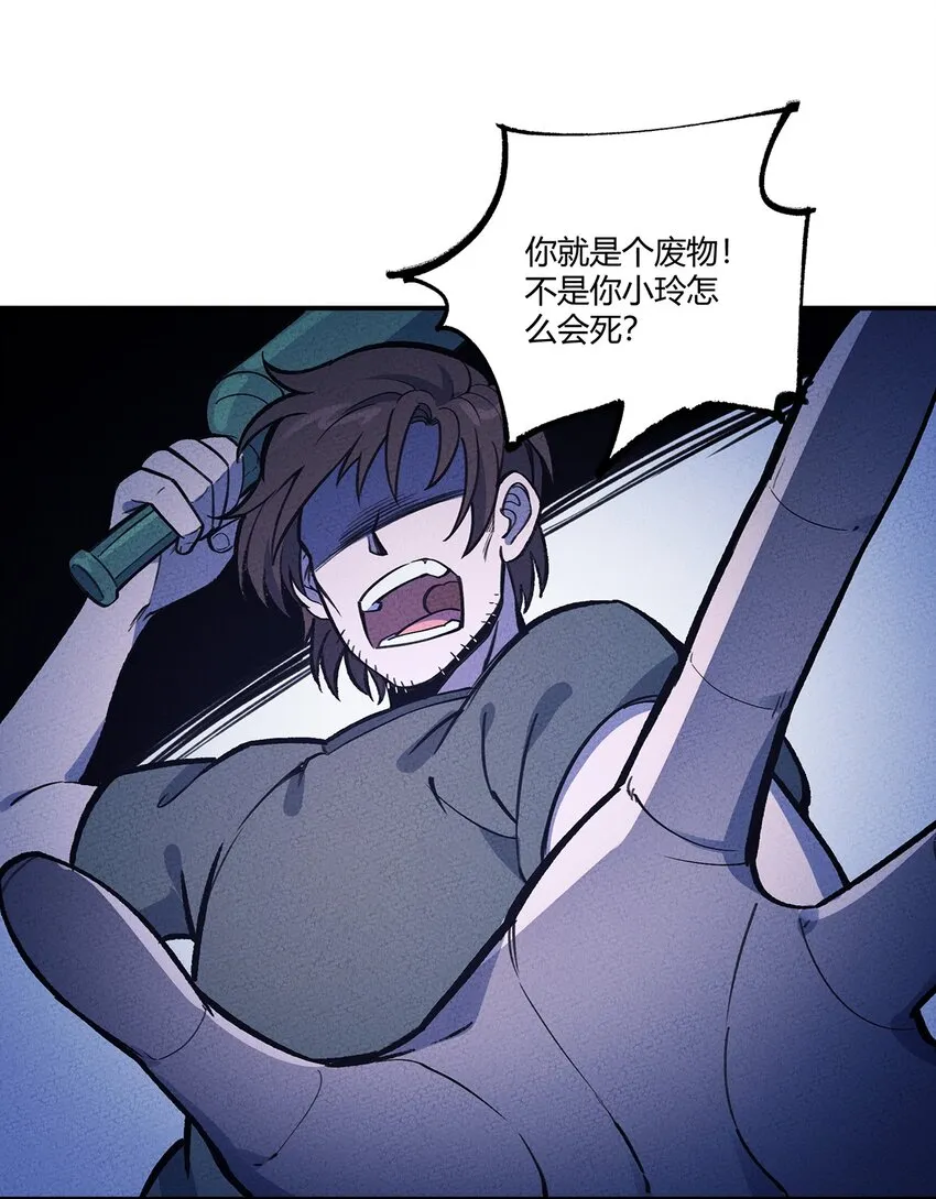 168 怨恨之鼠 第8页