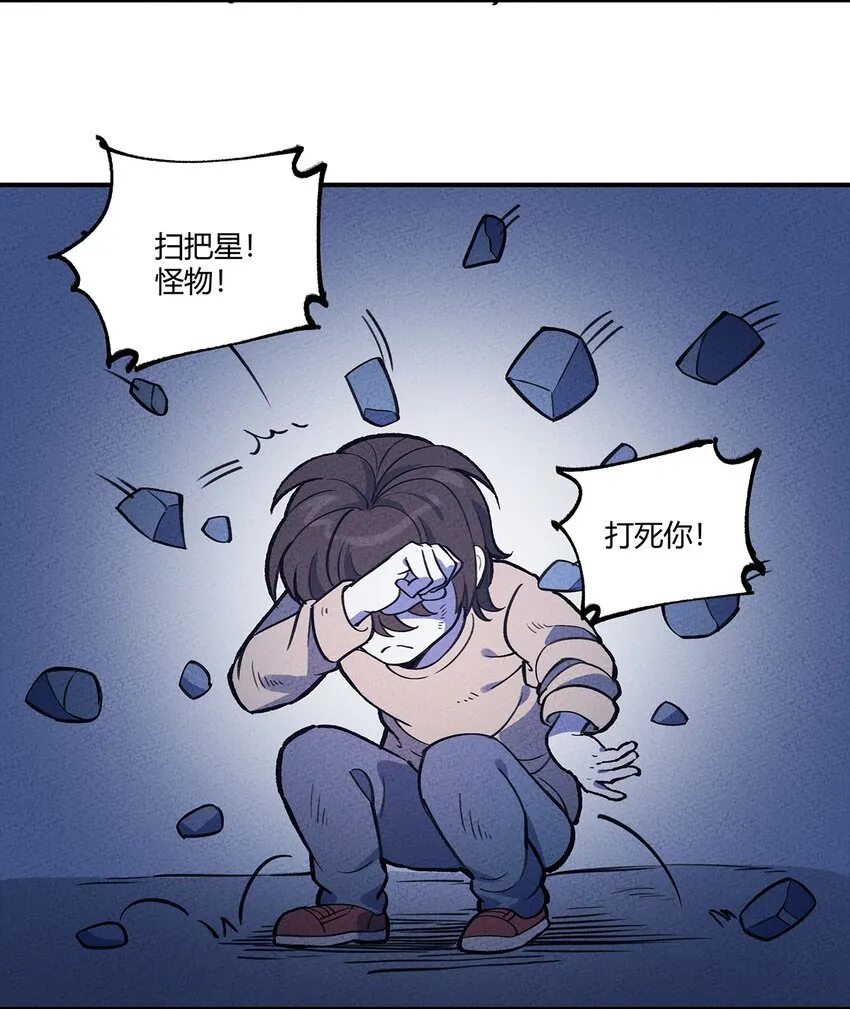 168 怨恨之鼠 第9页
