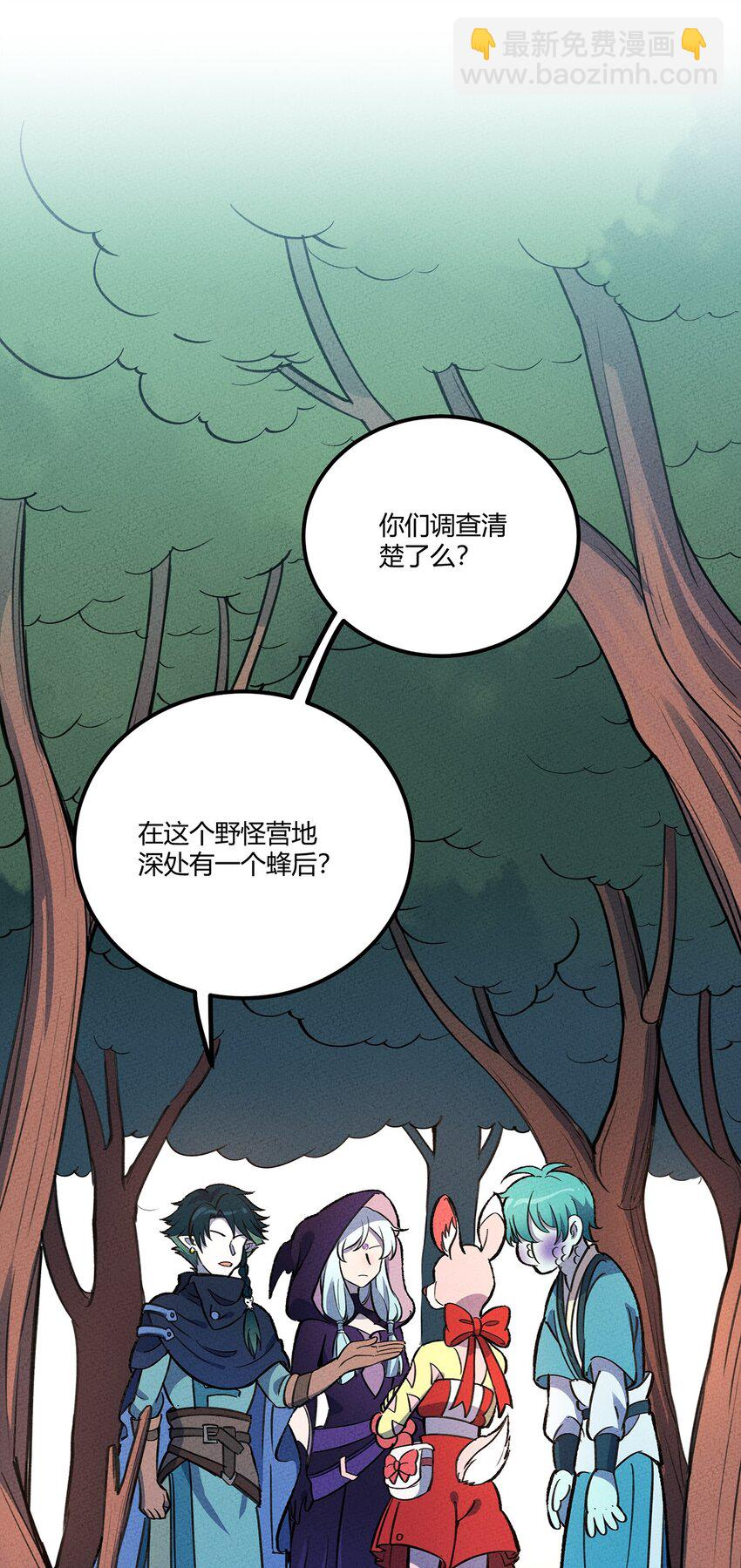 169 卖队友我们是第一名！ 第3页