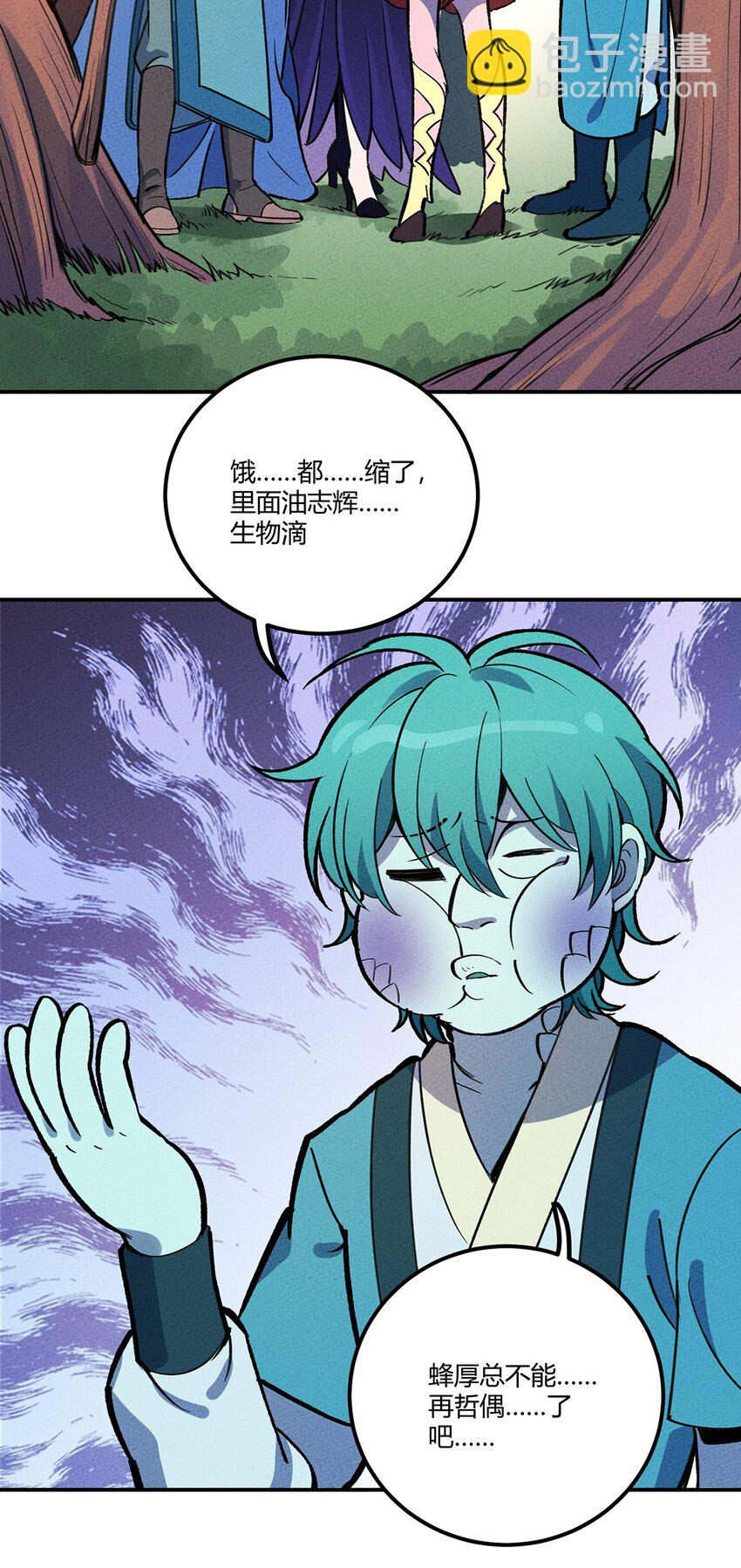 169 卖队友我们是第一名！ 第4页