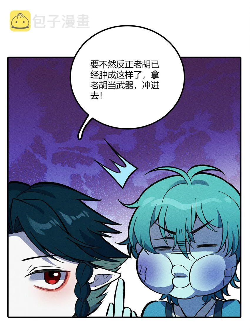 169 卖队友我们是第一名！ 第11页