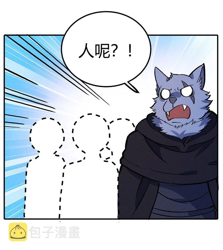 170 铲除异端，我主圣明！ 第16页