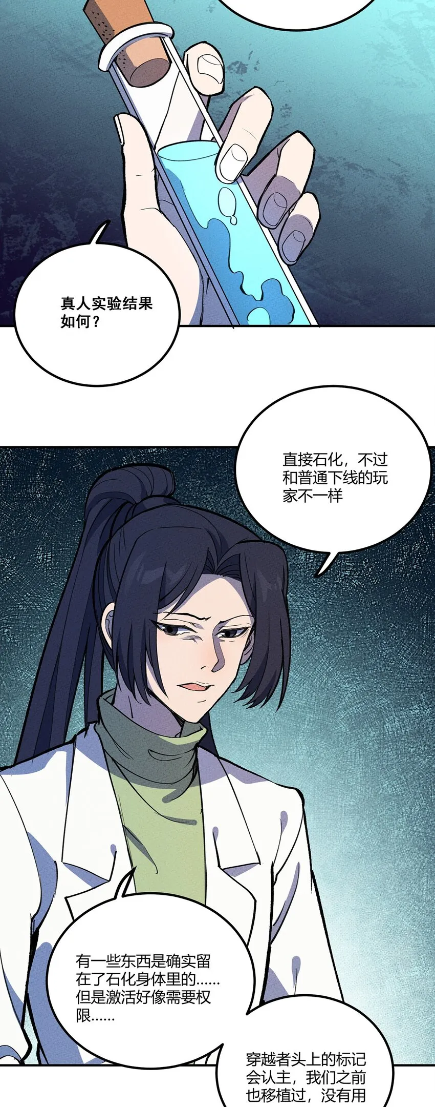 172 托孤 第4页