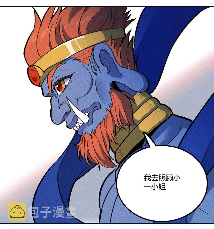 172 托孤 第19页