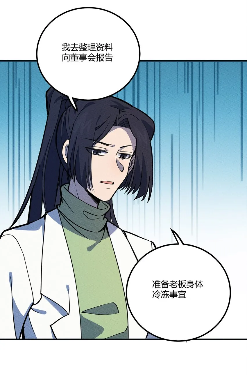 172 托孤 第20页