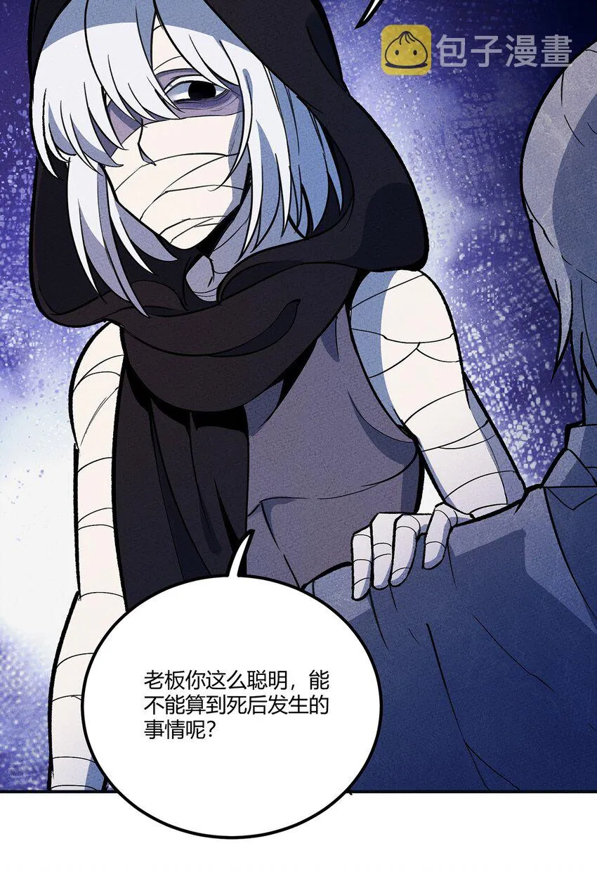 172 托孤 第23页
