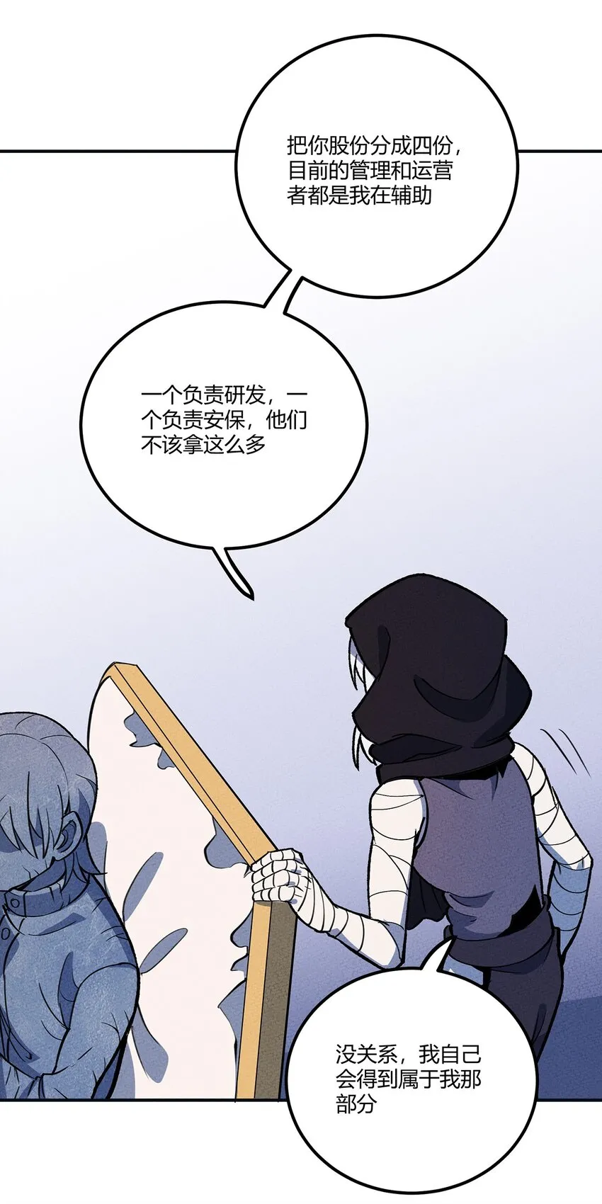 172 托孤 第24页