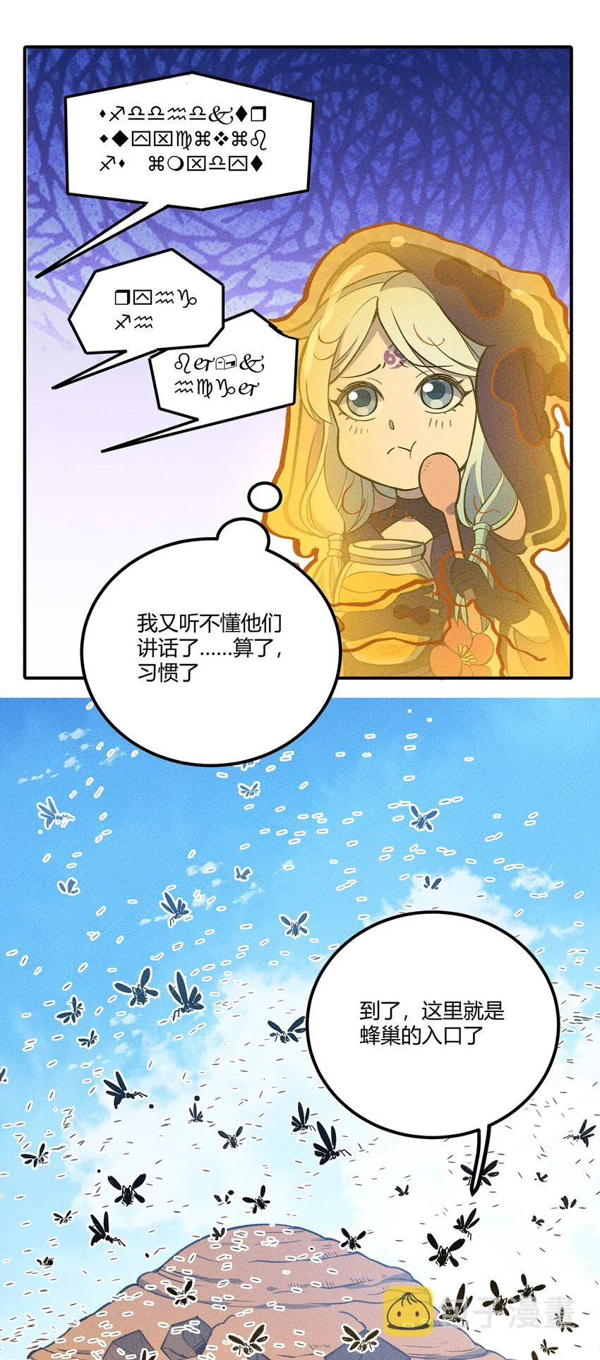 171 抱得美少女！ 第9页