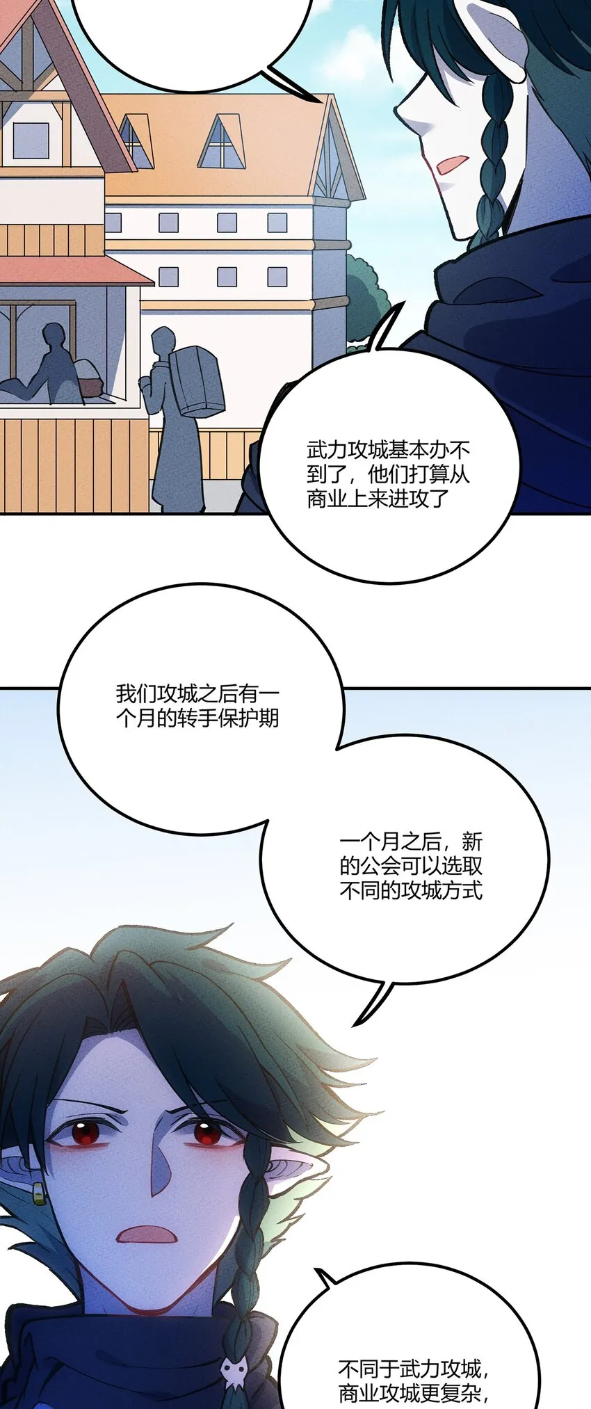 173 重建城市家园！ 第22页