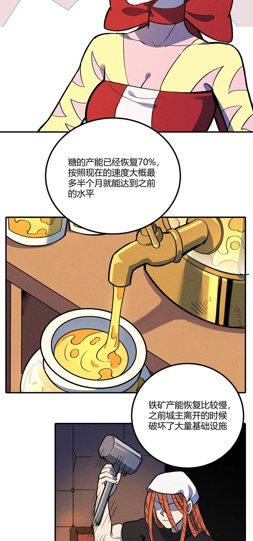 174 商战 第4页