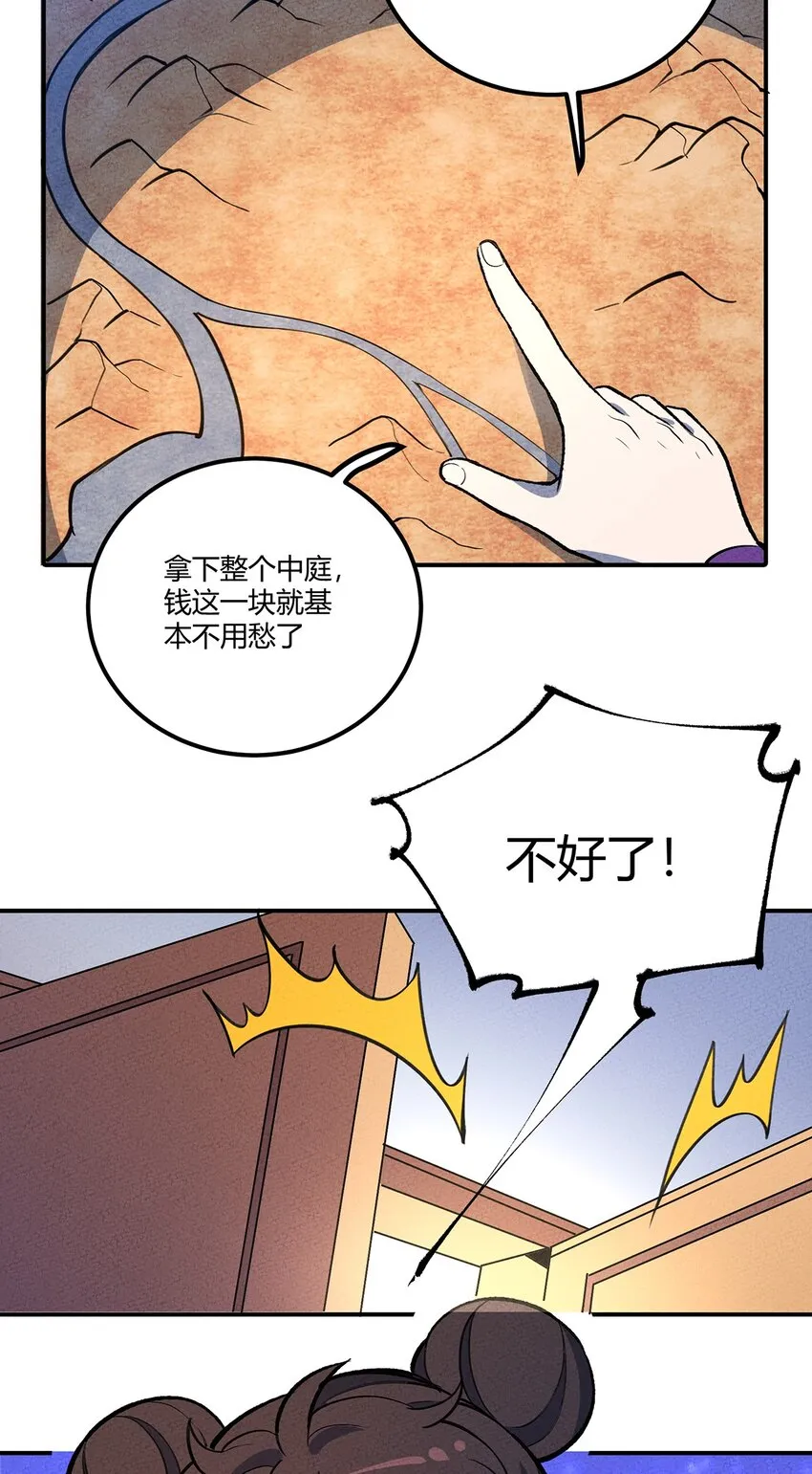 174 商战 第12页