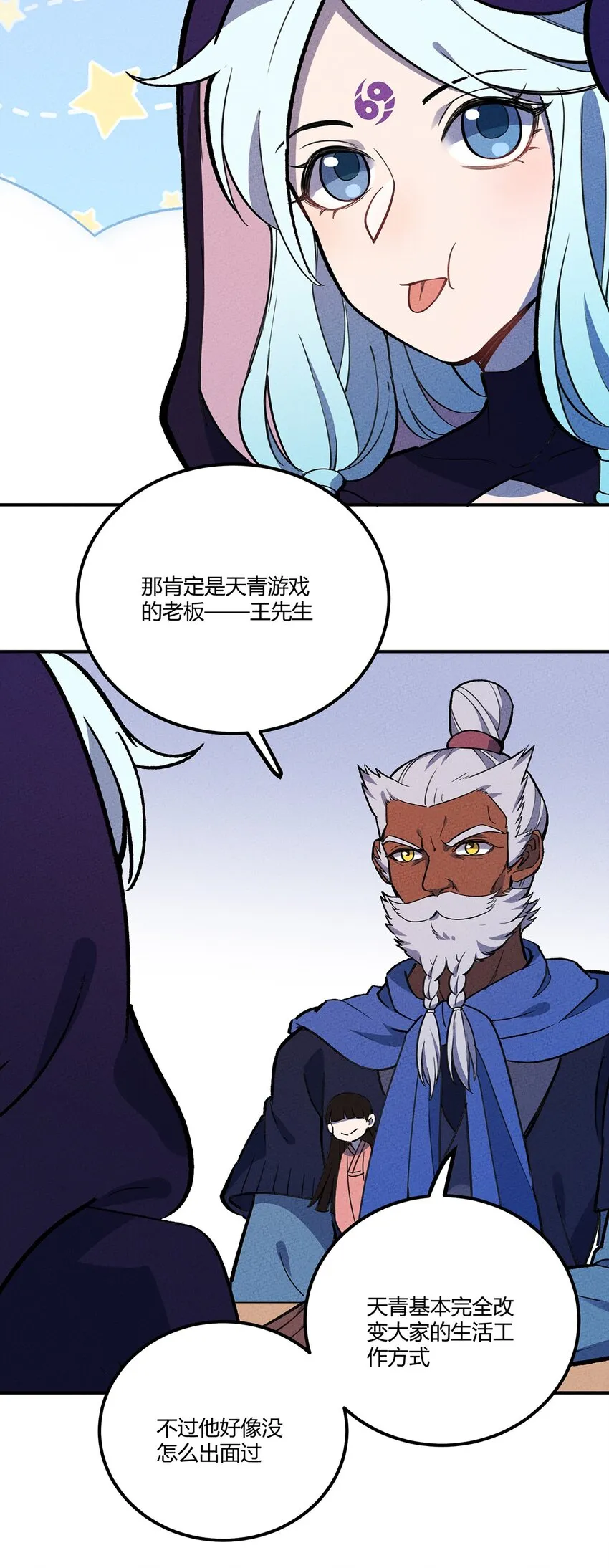 174 商战 第19页