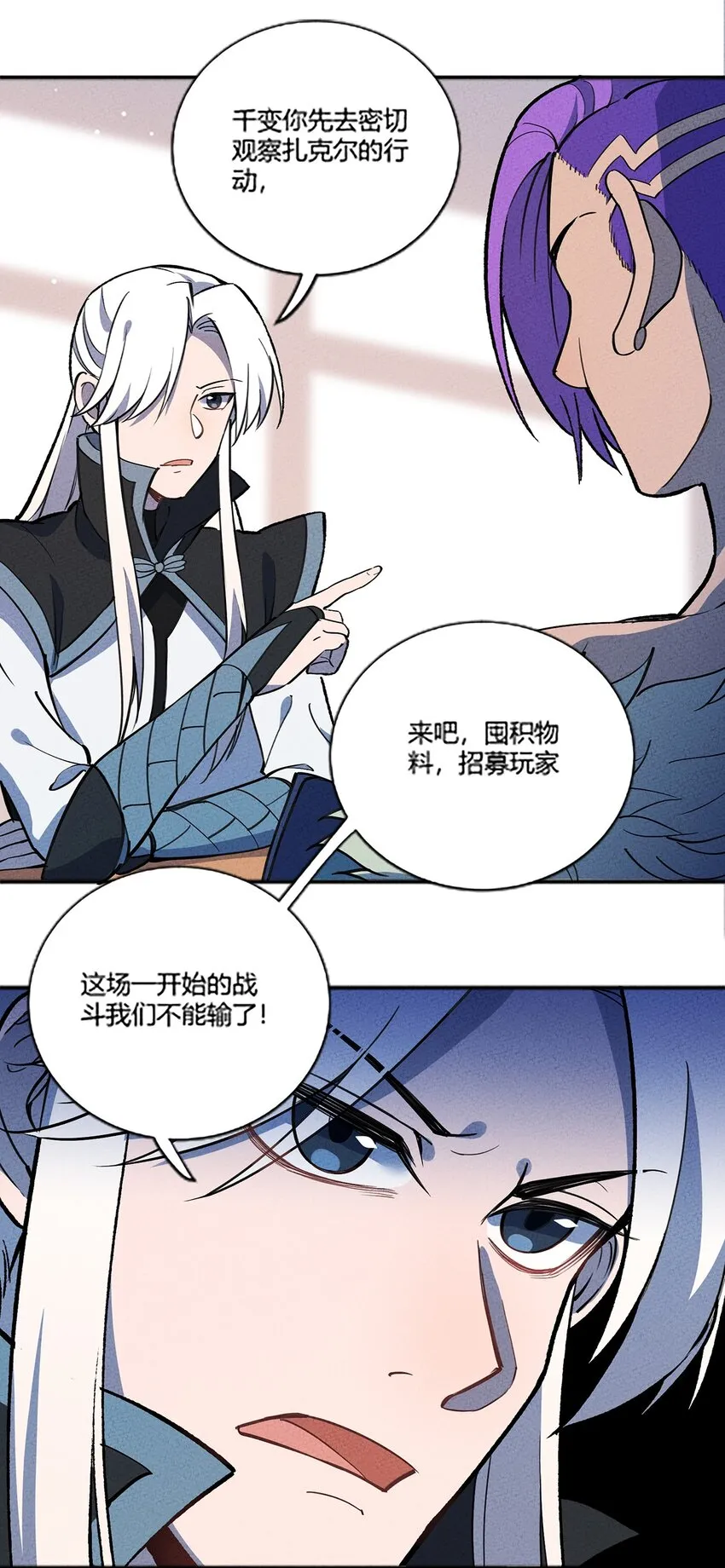 174 商战 第27页