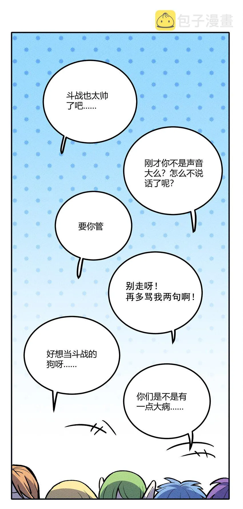 179 定海神针 第12页