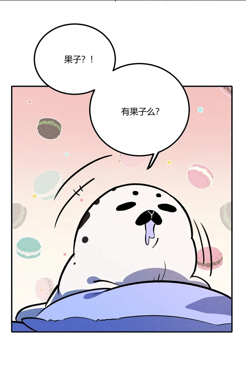 179 定海神针 第16页