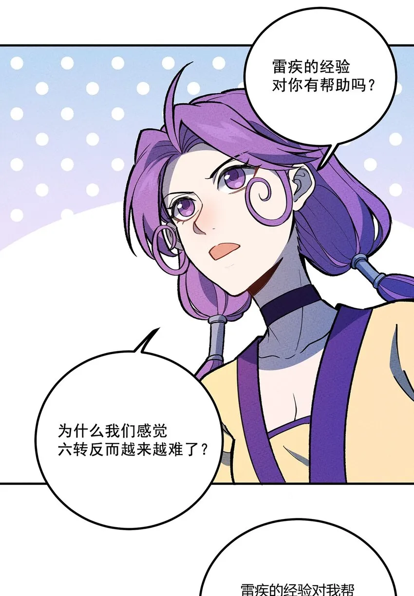 179 定海神针 第17页