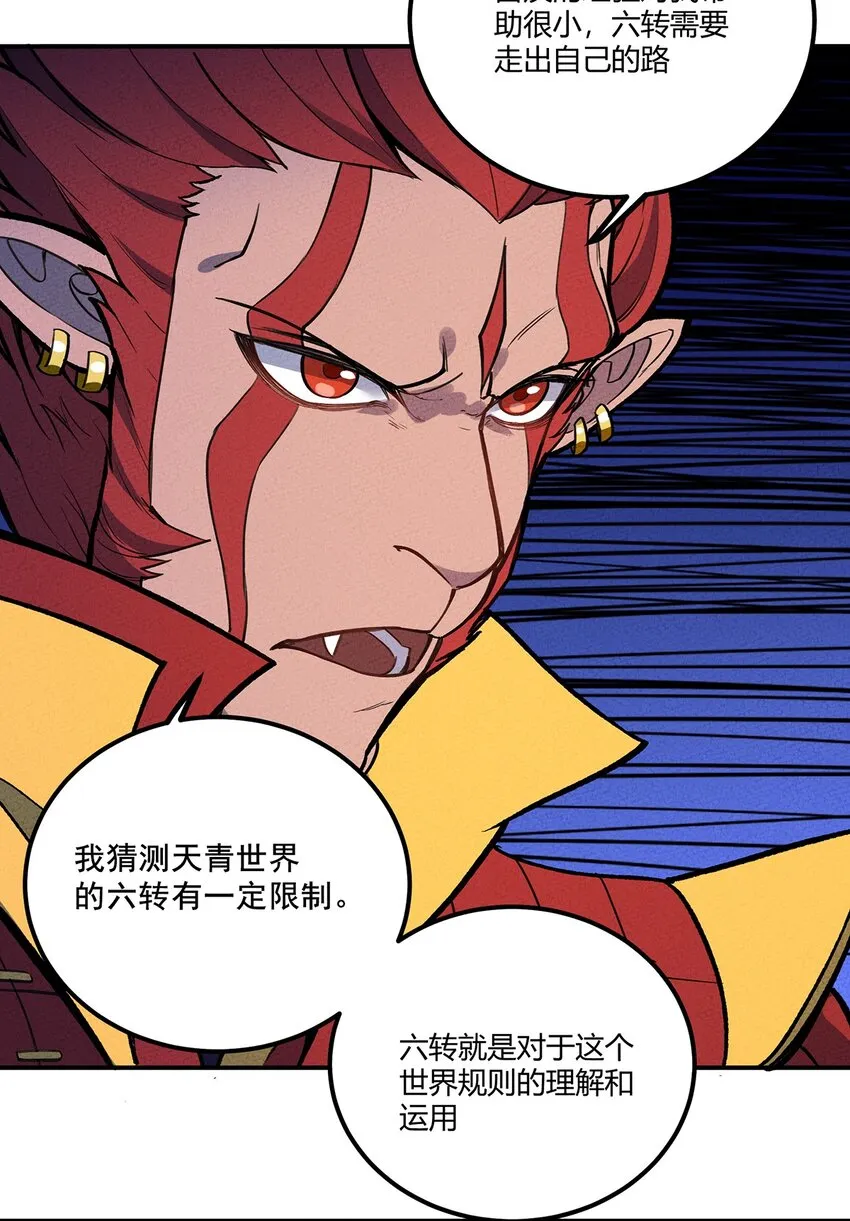 179 定海神针 第18页
