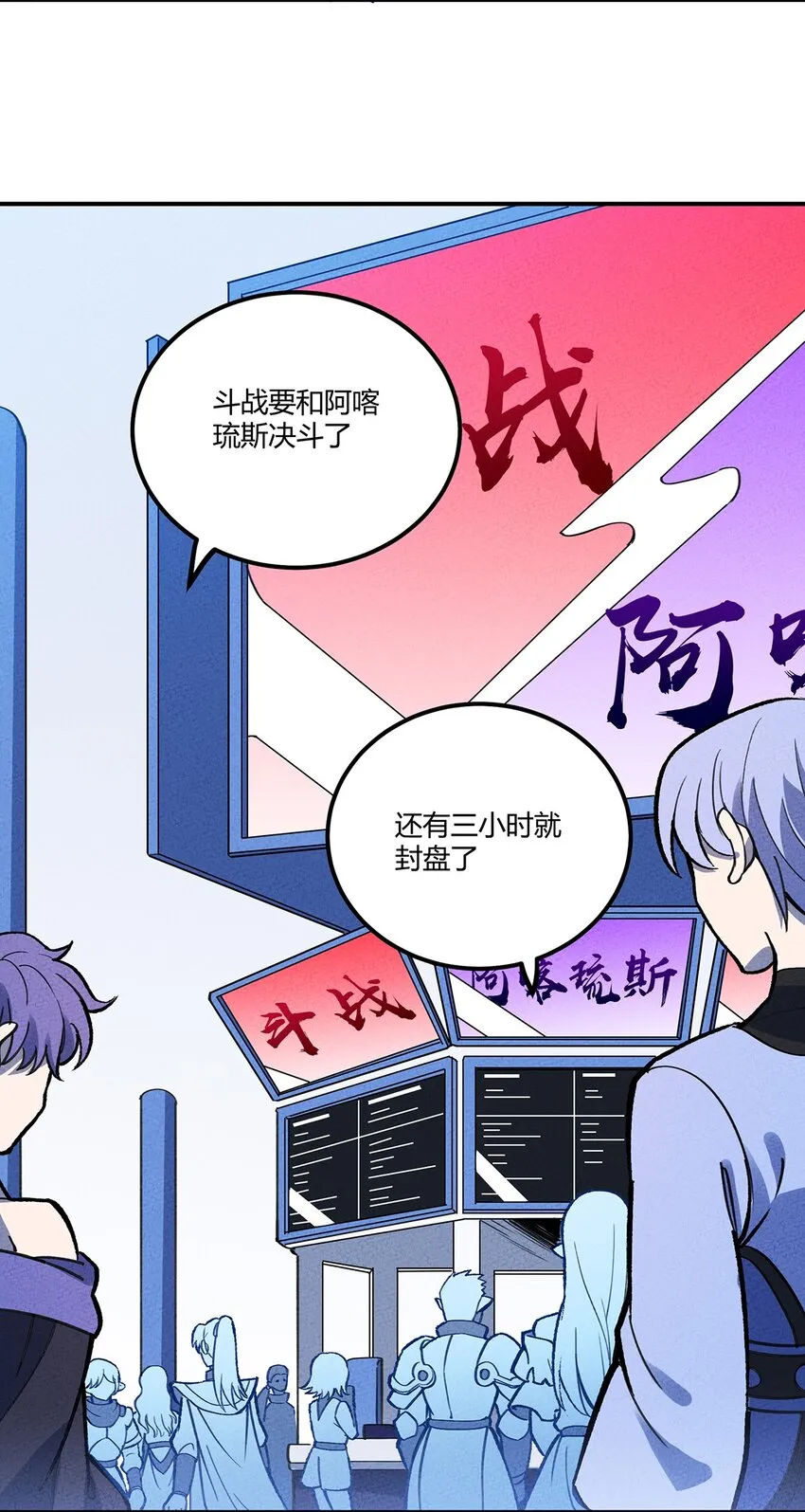 180 王牌之战 第4页