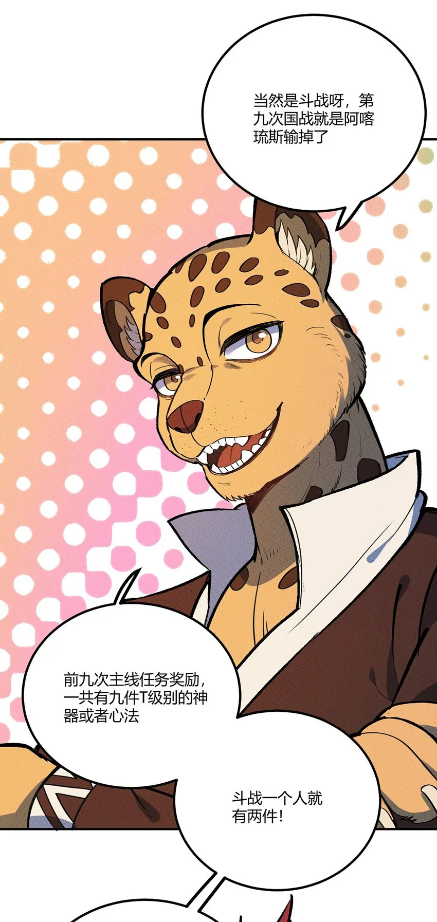180 王牌之战 第6页