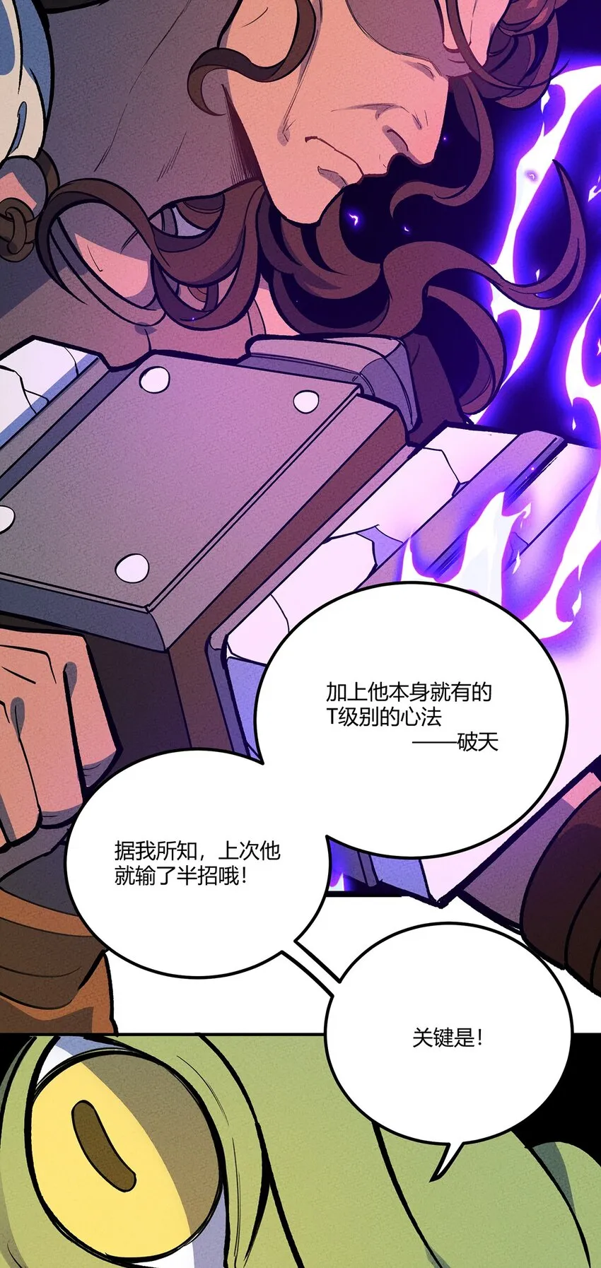 180 王牌之战 第9页