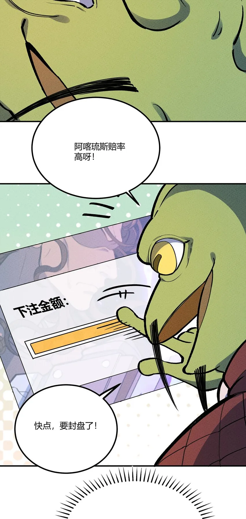 180 王牌之战 第10页