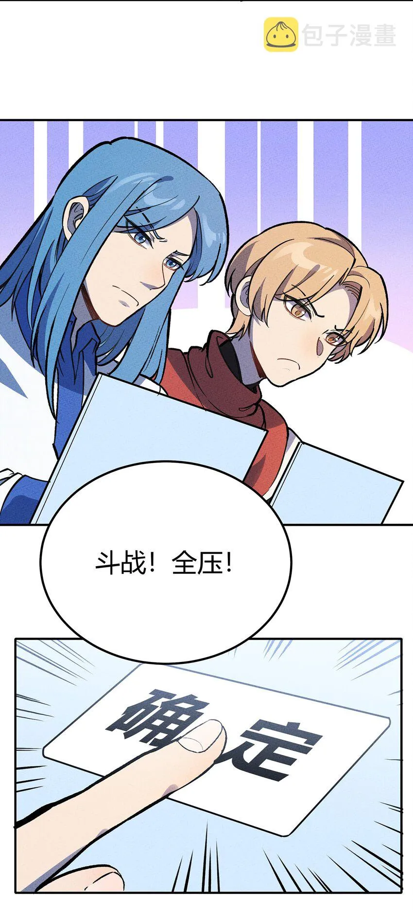 180 王牌之战 第12页