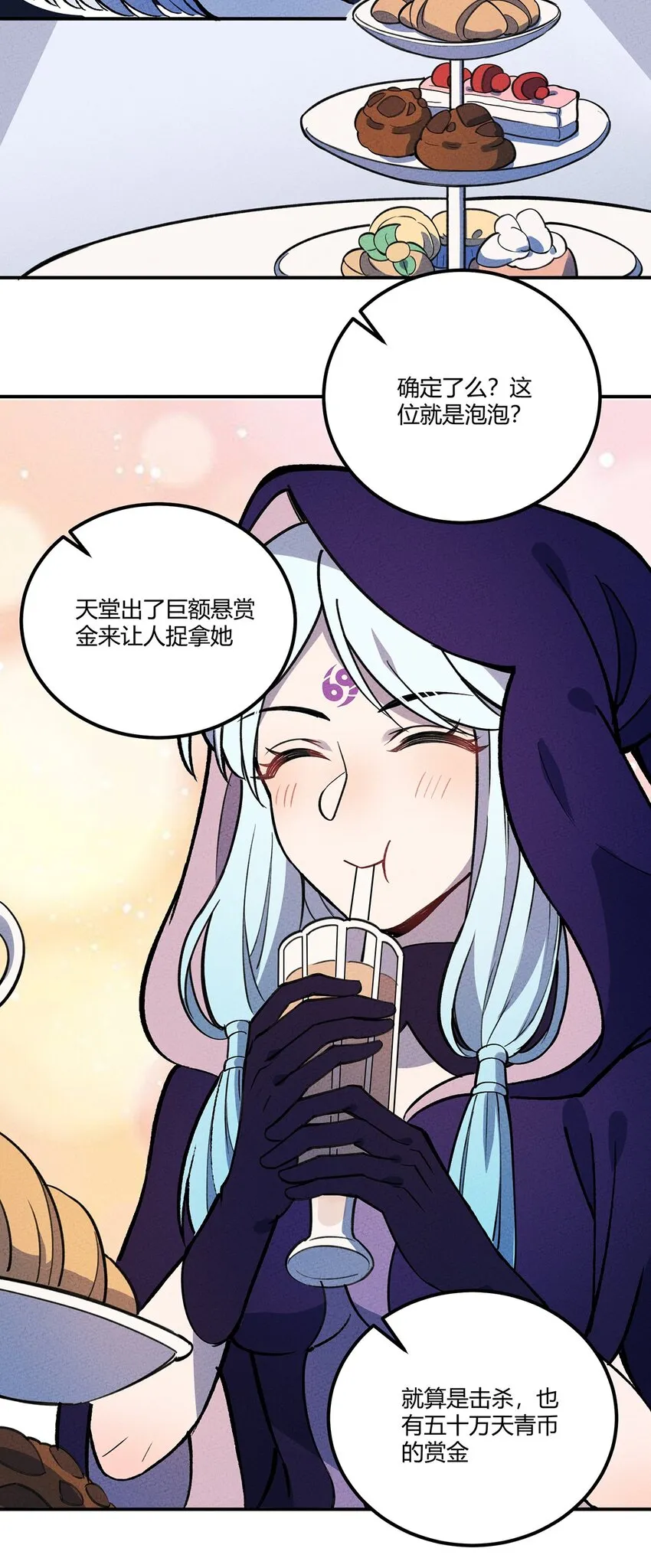 184 笨贼奇遇记（上） 第6页