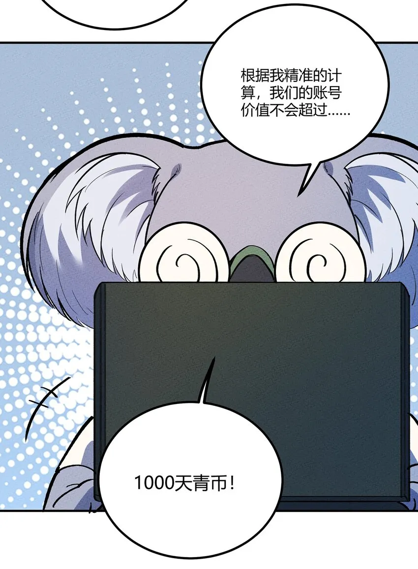 184 笨贼奇遇记（上） 第13页