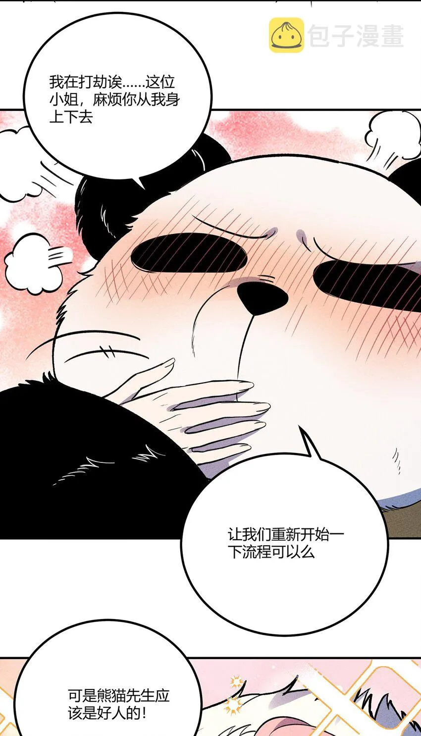 185 笨贼奇遇记（中） 第13页