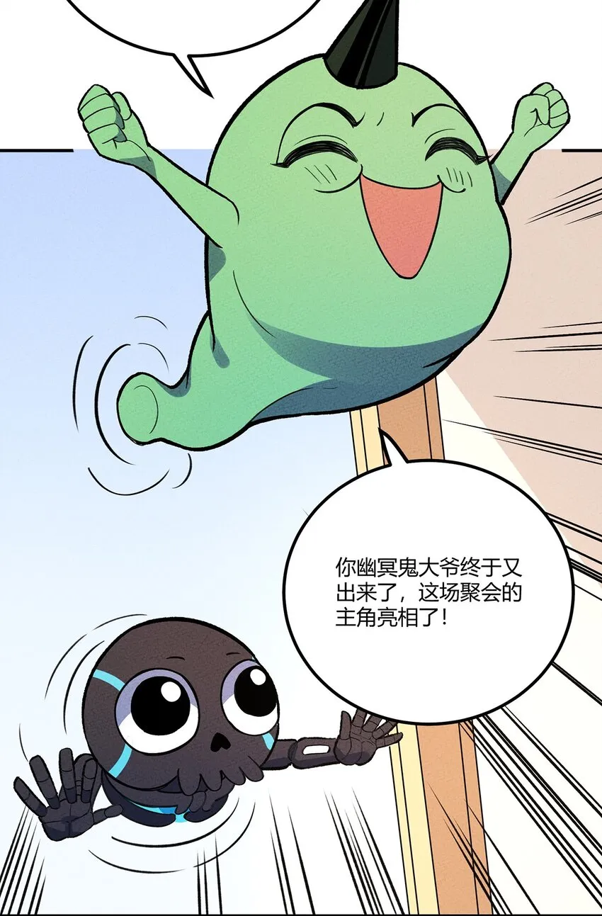 186 笨贼奇遇记（下） 第22页