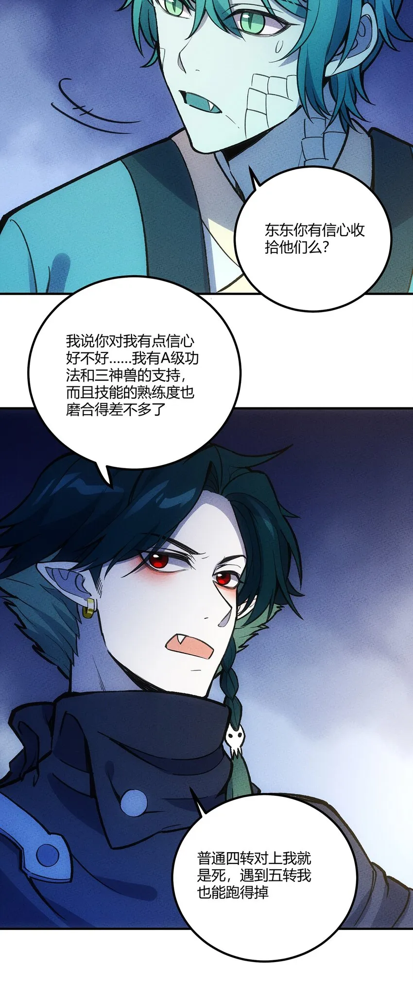 187 驯服与鼠潮 第5页