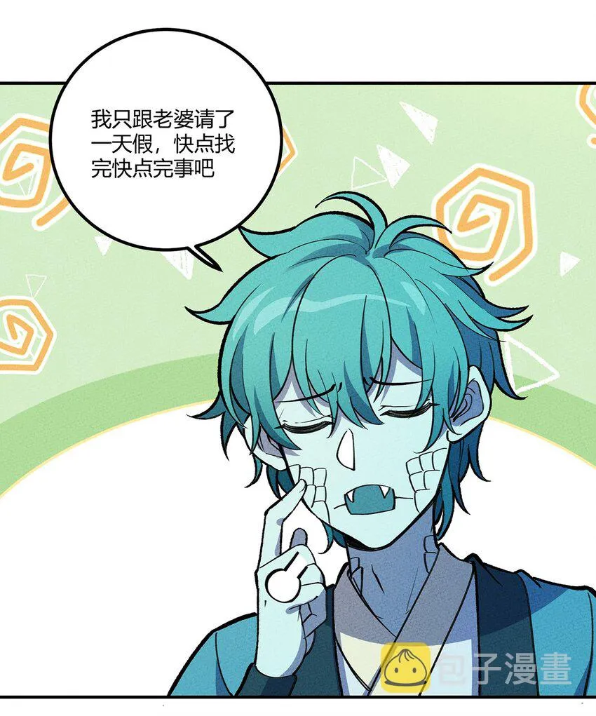 187 驯服与鼠潮 第6页
