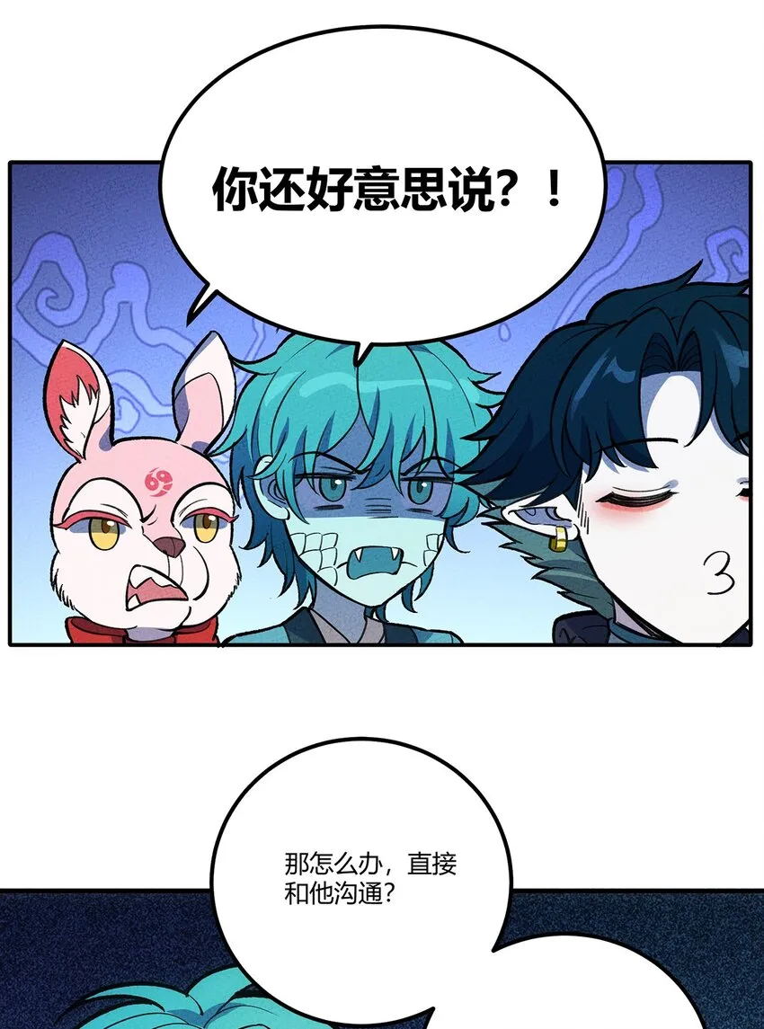 187 驯服与鼠潮 第10页