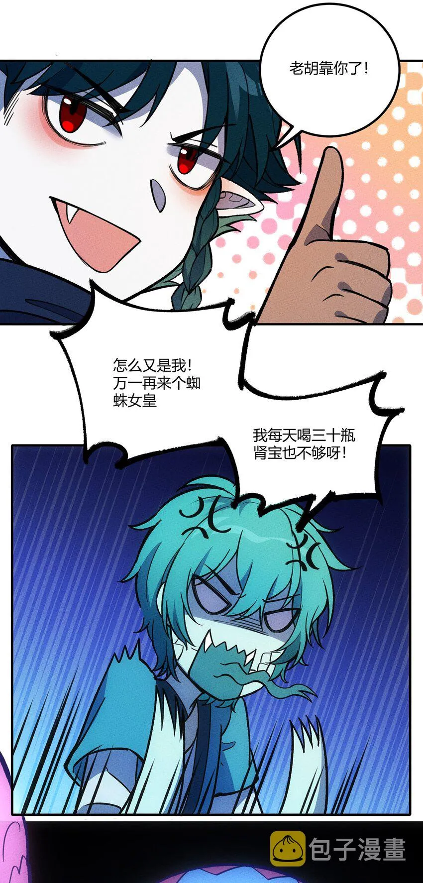 187 驯服与鼠潮 第23页