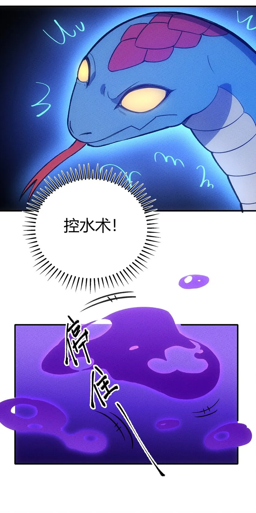 187 驯服与鼠潮 第27页
