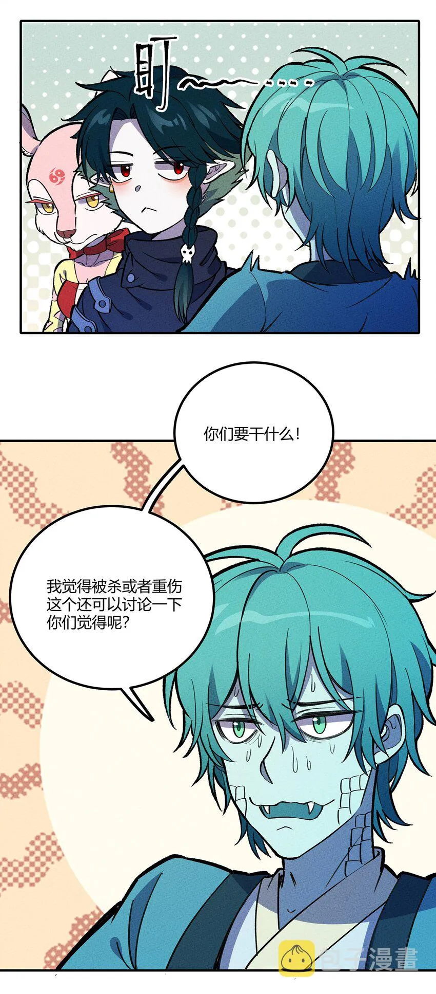 187 驯服与鼠潮 第32页