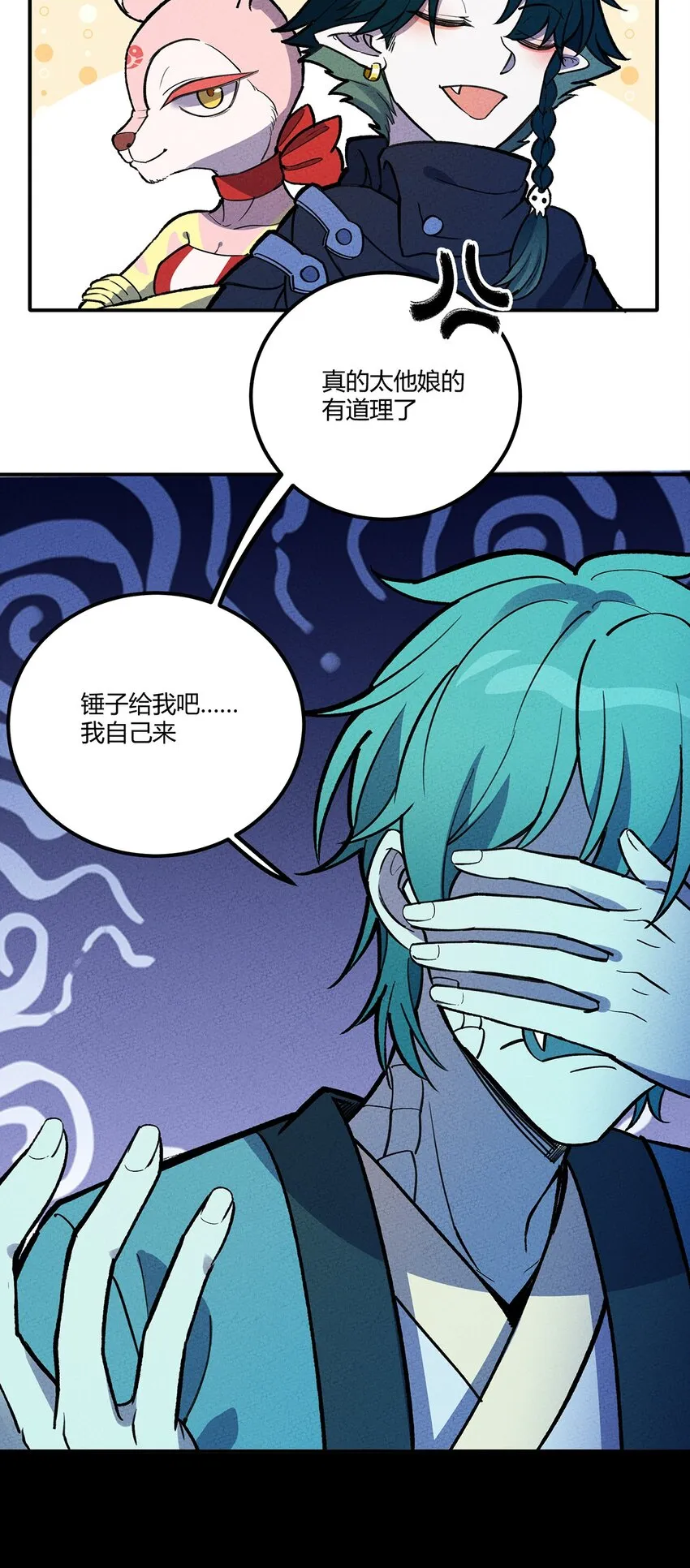 187 驯服与鼠潮 第35页